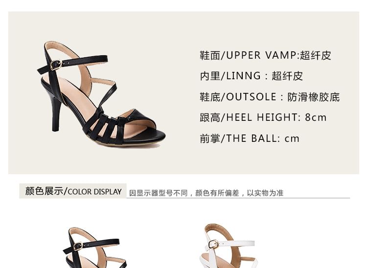 High Heel Plain Sandals