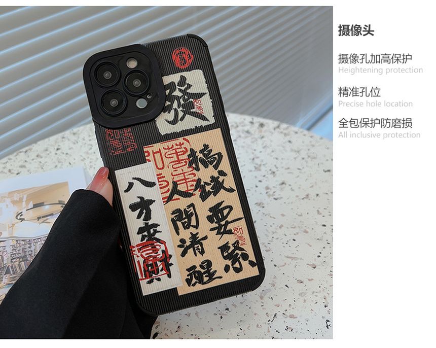 Chinese Case Characters Phone