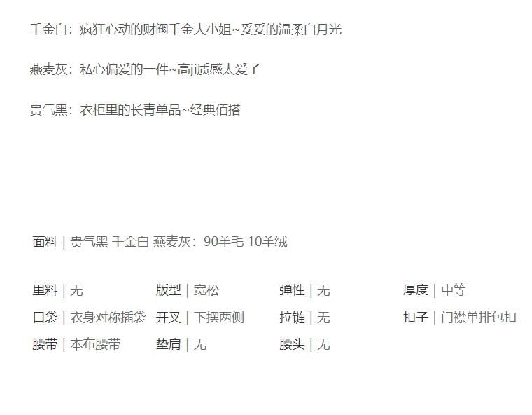 Fluffy Cuff Plain Tie Front Button Coat