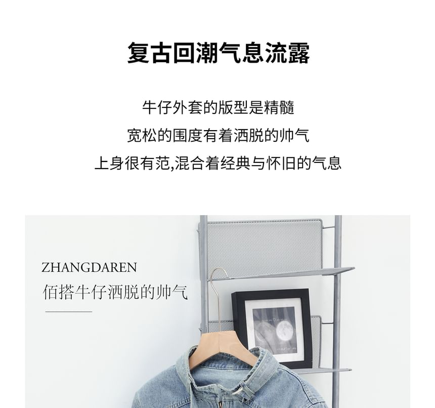 Plus Size Stand Collar Washed Panel Zip Denim Jacket