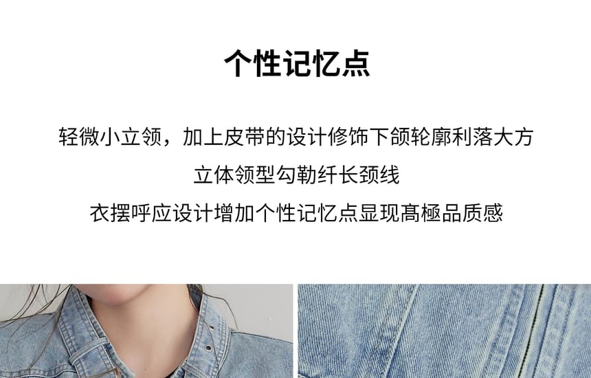 Plus Size Stand Collar Washed Panel Zip Denim Jacket