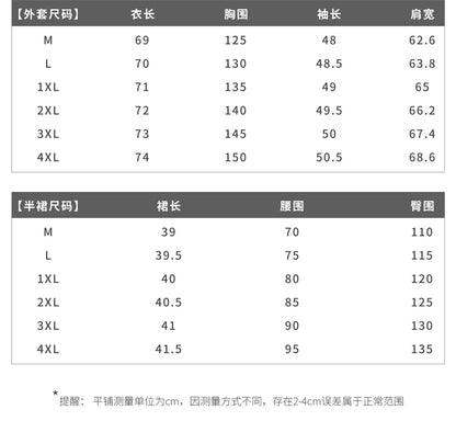 Plus Size High Rise Plain Ruffle Mini A-Line Skirt