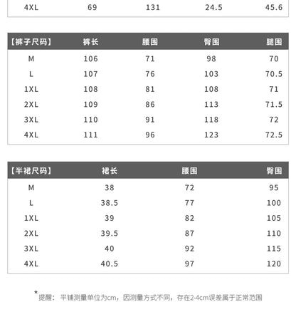 Plus Size High Rise Sequin Tweed Mini A-Line Skirt