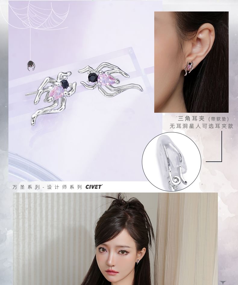 Stud Ear / Cuff Simple Earring Sterling Silver Spider