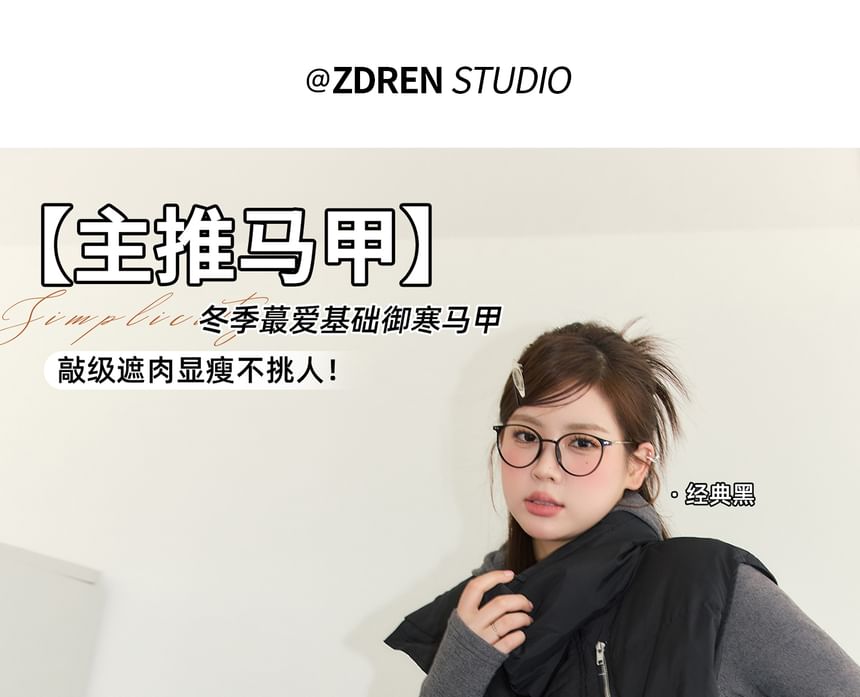 Plus Size Plain Zip Puffer Vest