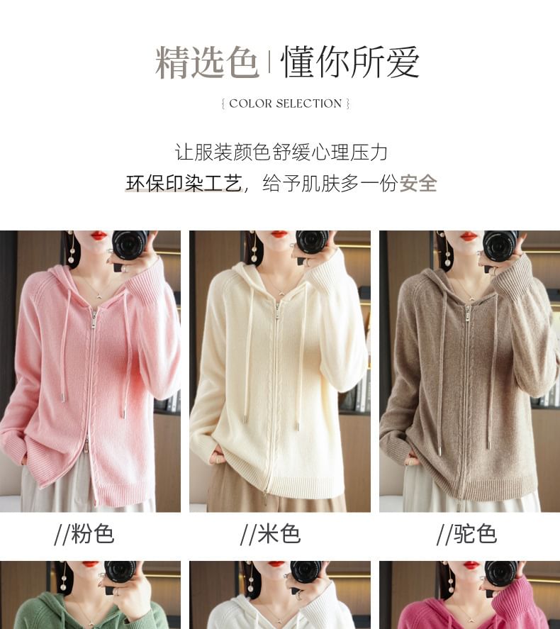 Ribbed Drawstring Hooded Zip Cardigan