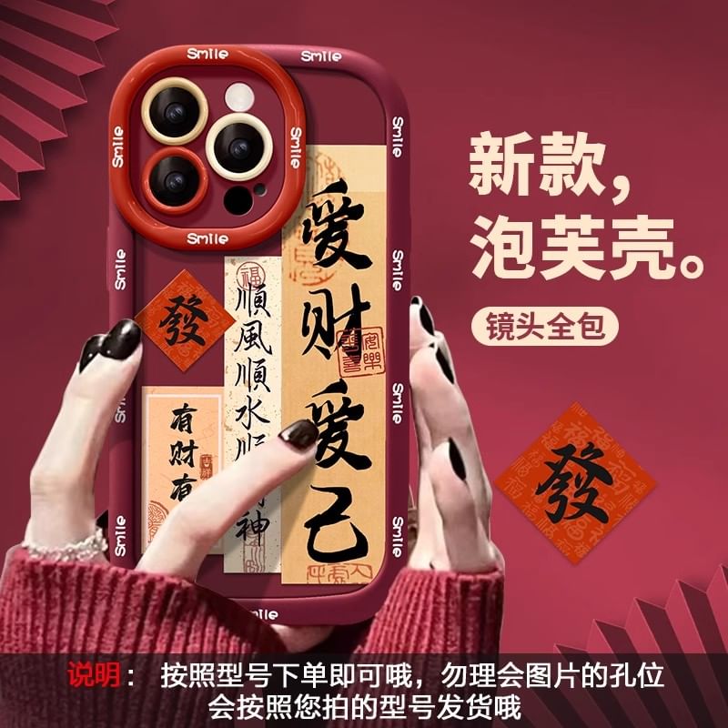 Case Phone Year Lunar New