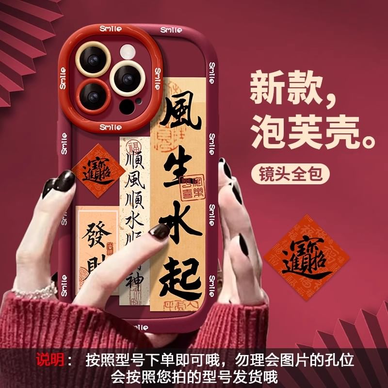 Case Phone Year Lunar New