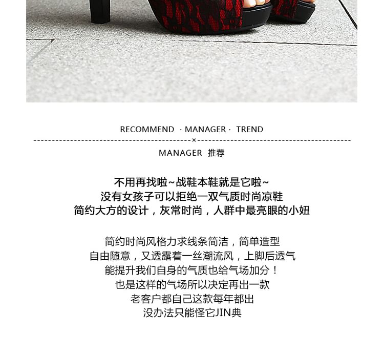 High Heel Lace Panel Sandals
