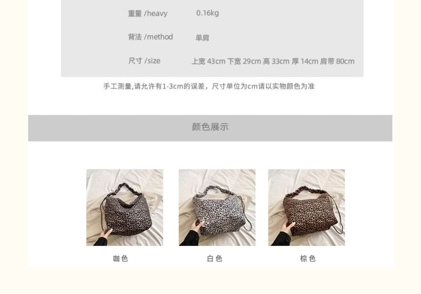 Leopard Print Canvas Shoulder Bag