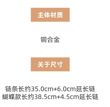 Station Necklace Rhinestone Layered Butterfly