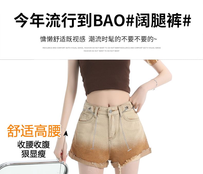 Mid Waist Gradient Fringed Roll Up Hem Washed Denim Shorts