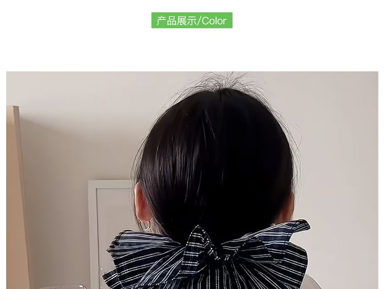 Ruffle Scrunchie Striped