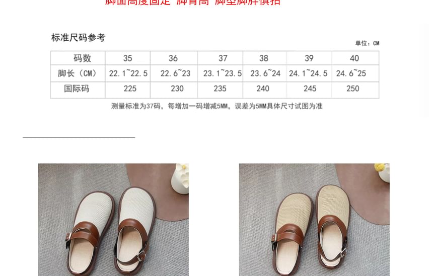 Contrast Trim Slingback Sandals