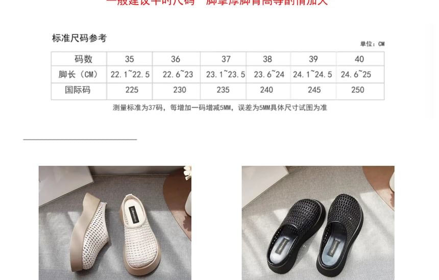 Platform Mules