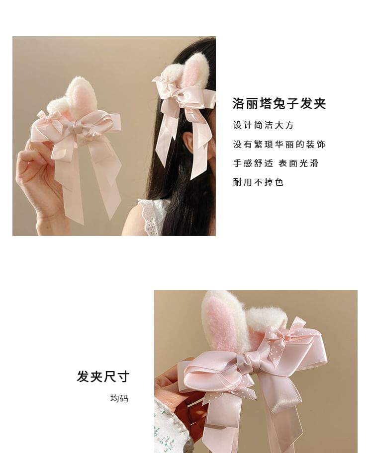 Rabbit Ear Clip Bow Set / Hair