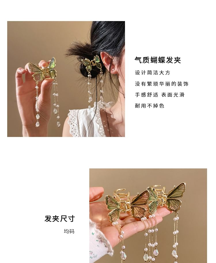 Hair Fringed Claw Butterfly Pearl Faux