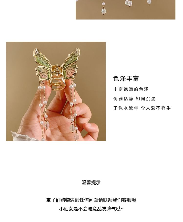 Hair Fringed Claw Butterfly Pearl Faux