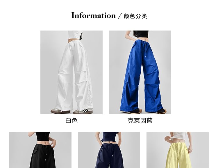 Drawstring Waist Plain Wide Leg Cargo Pants (Various Designs)