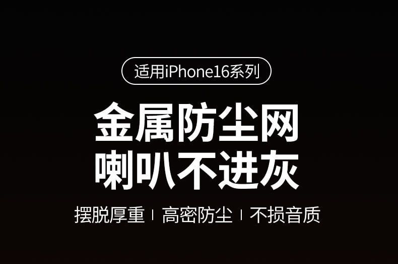 Dust Speaker Set / Cover