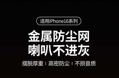 Dust Speaker Set / Cover