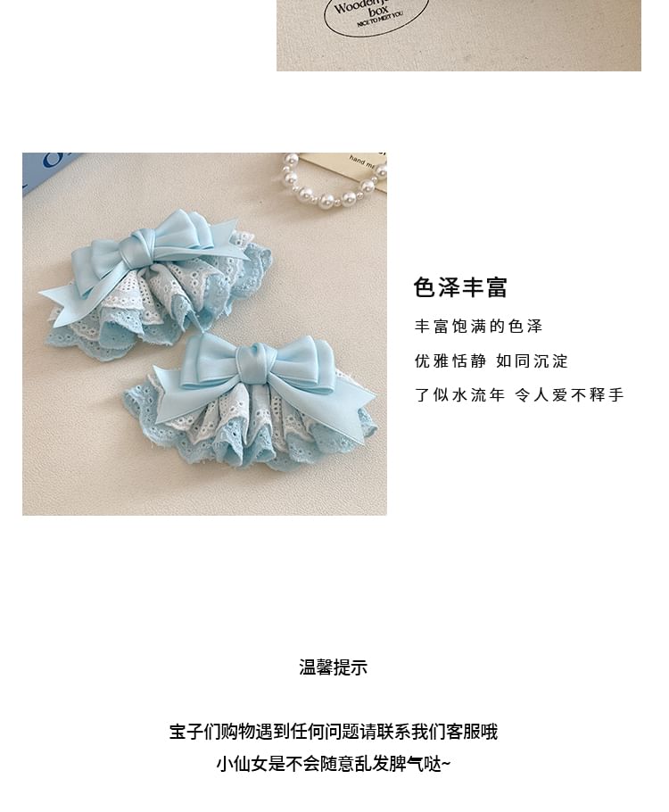 Bow / Clip Lace Hair Set