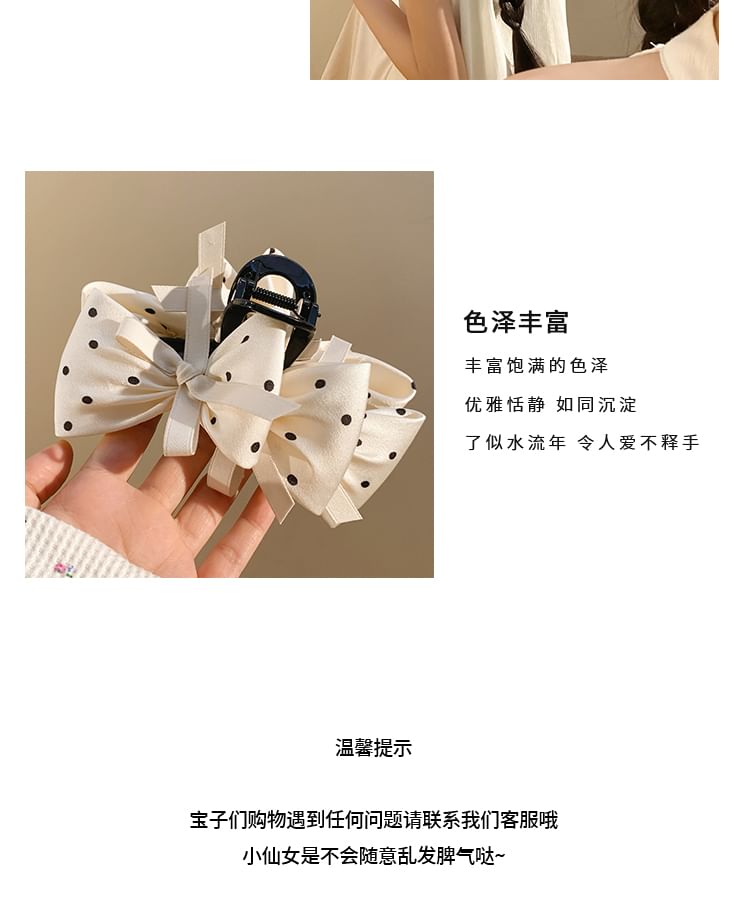 Dotted Bow Claw Hair