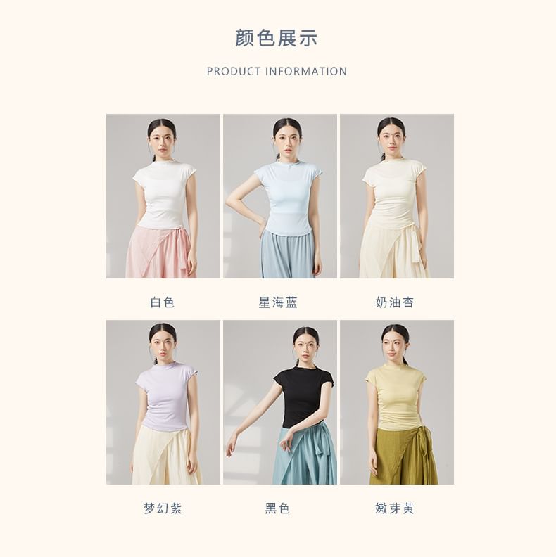 Plain Mock-Neck Short-Sleeved Dance Top
