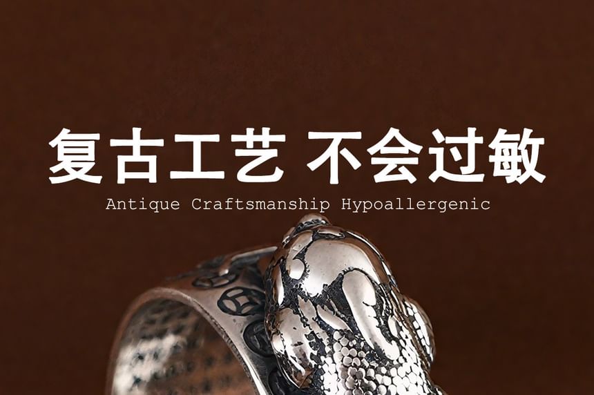 Sterling Silver Pixiu Engraved Ring