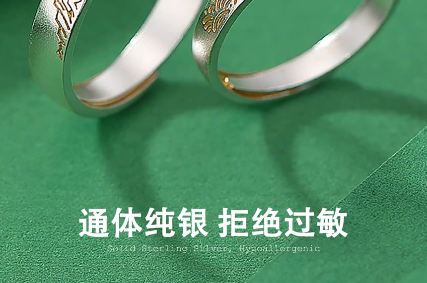 Couple Matching S999 Silver Engraved Ring / Set