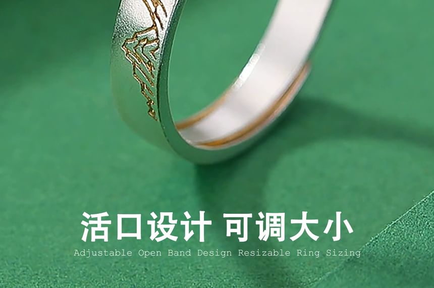 Couple Matching S999 Silver Engraved Ring / Set