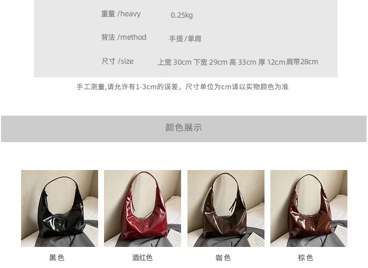 Plain Faux Leather Shoulder Bag