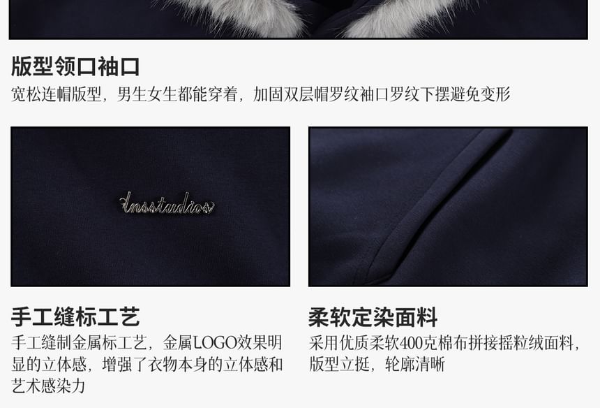 Unisex Faux Fur Trim Overfit Hoodie